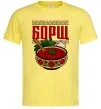 Чоловіча футболка Борщ від всіх хвороб Лимонний фото