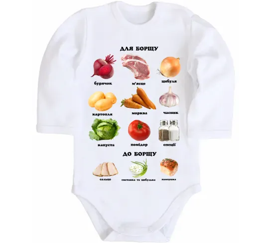 Детский боди Для борщу та до борщу Белый фото