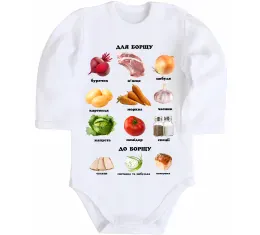 Детский боди Для борщу та до борщу Белый фото