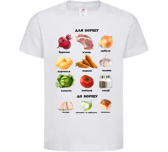 Детская футболка Для борщу та до борщу Белый фото