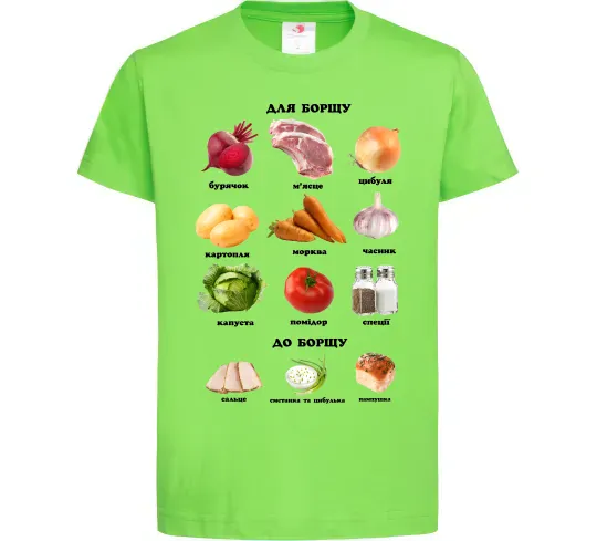 Детская футболка Для борщу та до борщу Лаймовый фото