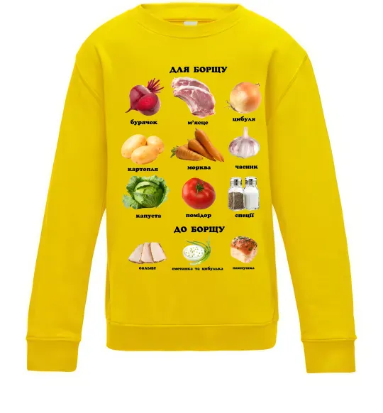 Дитячий світшот Для борщу та до борщу Сонячно жовтий фото