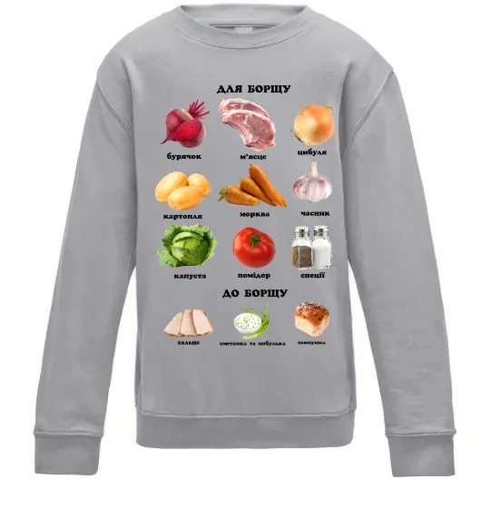 Дитячий світшот Для борщу та до борщу Сірий меланж фото