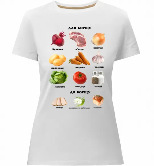Жіноча преміум футболка Для борщу та до борщу Білий фото