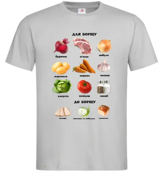 Мужская футболка Для борщу та до борщу Серый фото