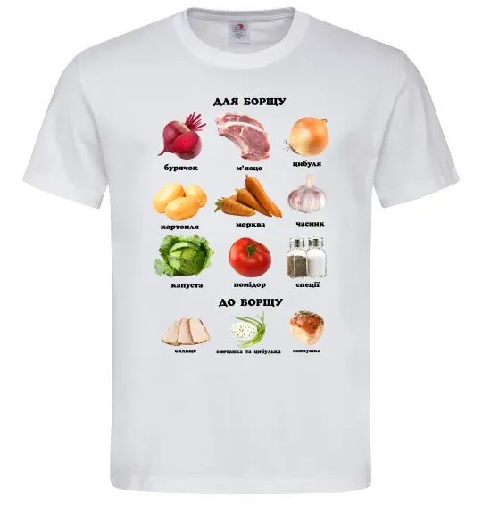 Мужская футболка Для борщу та до борщу Белый фото