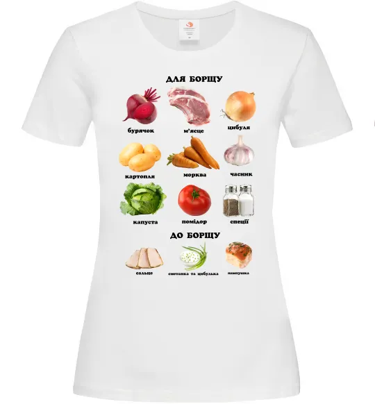 Женская футболка Для борщу та до борщу Белый фото
