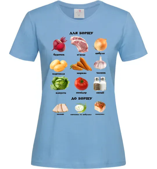 Женская футболка Для борщу та до борщу Голубой фото