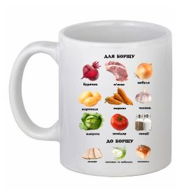 Чашка керамическая Для борщу та до борщу