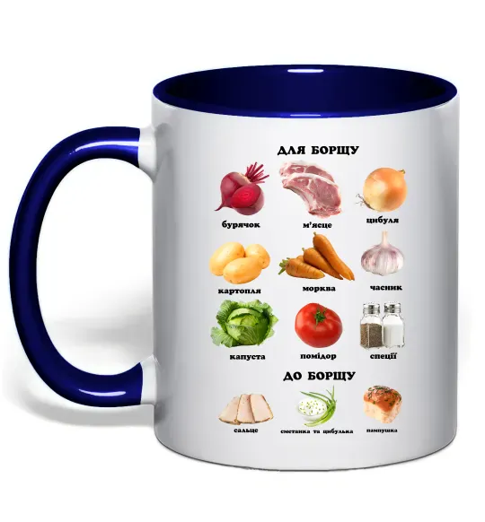 Чашка з кольоровою ручкою Для борщу та до борщу Глибокий темно-синій фото