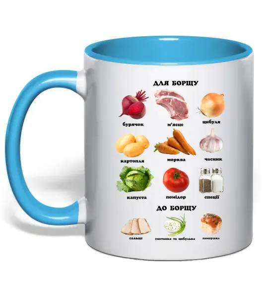 Чашка з кольоровою ручкою Для борщу та до борщу Блакитний фото