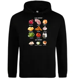 Мужская толстовка (худи) Для борщу та до борщу Черный фото