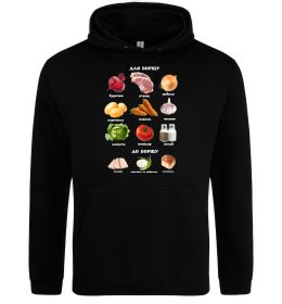 Женская толстовка (худи) Для борщу та до борщу