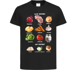 Дитяча футболка Для борщу та до борщу Чорний фото