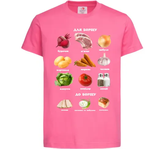 Детская футболка Для борщу та до борщу Ярко-розовый фото