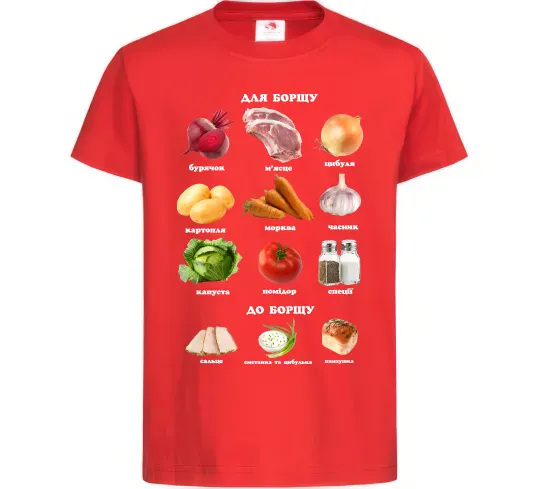 Детская футболка Для борщу та до борщу Красный фото