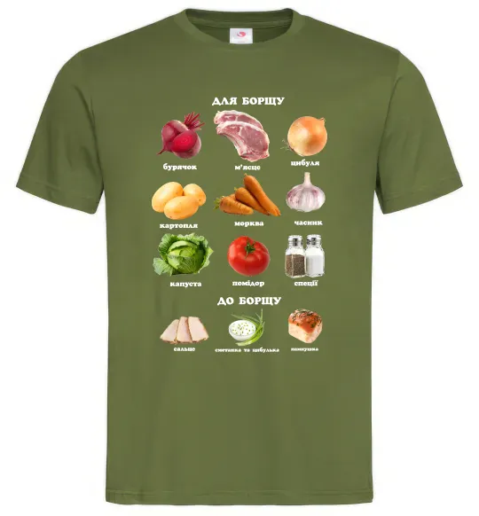 Мужская футболка Для борщу та до борщу Оливковый фото