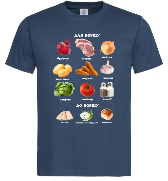 Мужская футболка Для борщу та до борщу Темно-синий фото