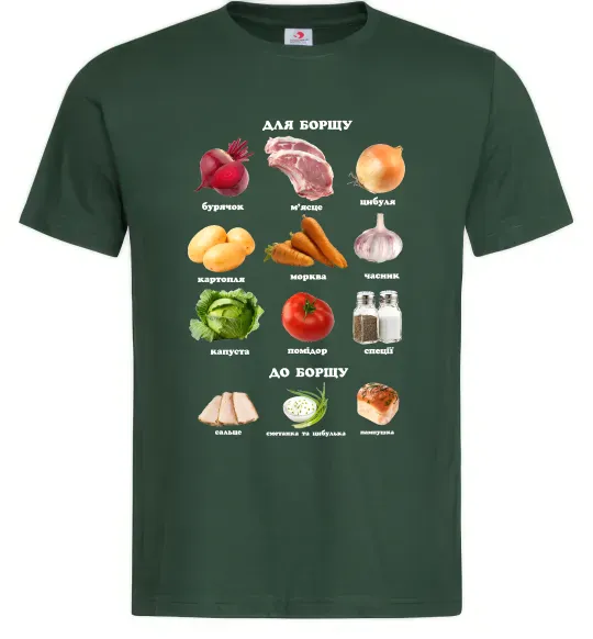 Мужская футболка Для борщу та до борщу Темно-зеленый фото