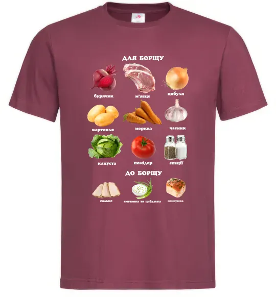 Мужская футболка Для борщу та до борщу Бордовый фото