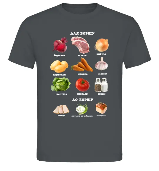 Мужская футболка Для борщу та до борщу Графит фото