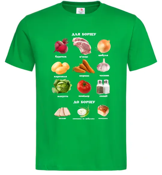 Мужская футболка Для борщу та до борщу Зеленый фото