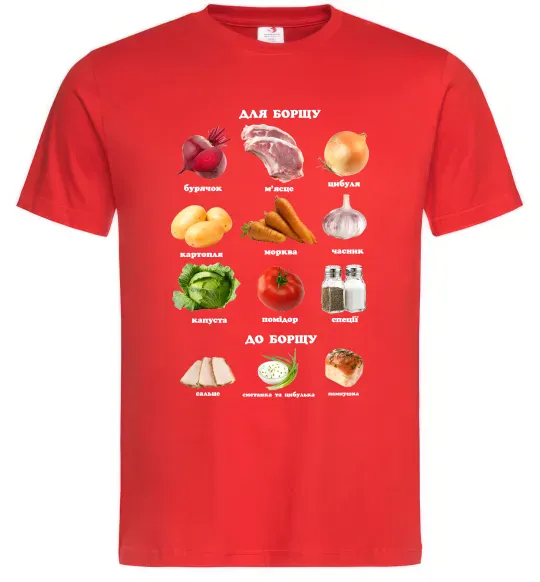 Мужская футболка Для борщу та до борщу Красный фото