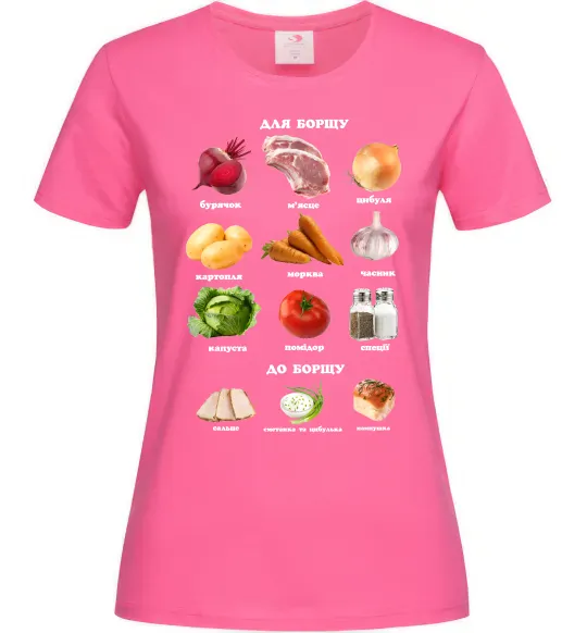 Женская футболка Для борщу та до борщу Ярко-розовый фото
