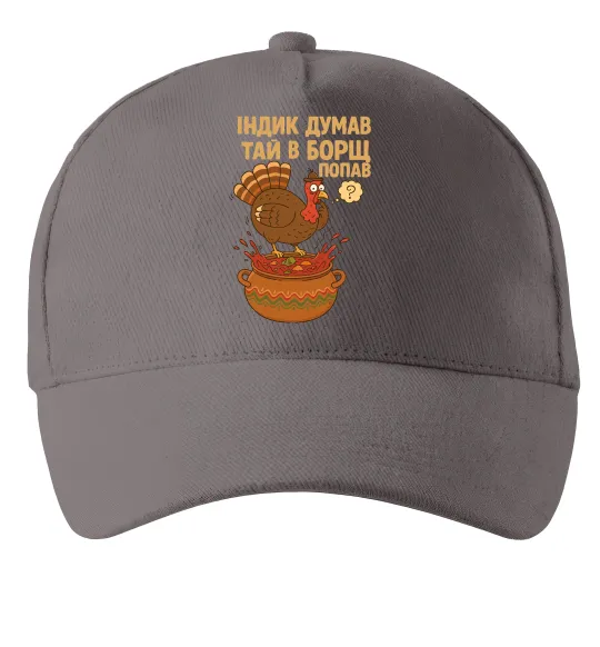 Кепка Індик думав та й в борщ попав Сірий фото
