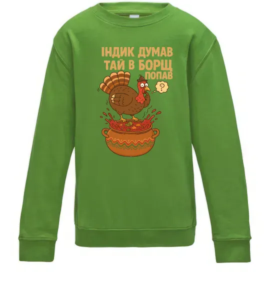 Детский Свитшот Індик думав та й в борщ попав Лаймовый фото