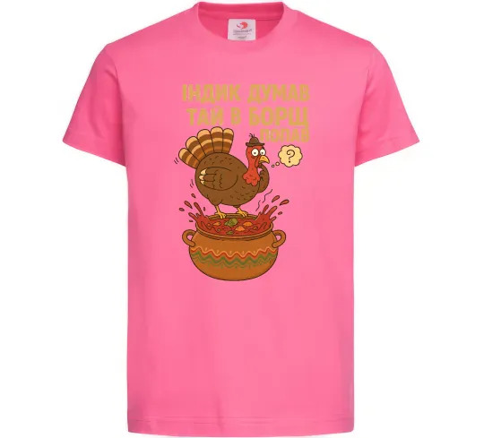Детская футболка Індик думав та й в борщ попав Ярко-розовый фото