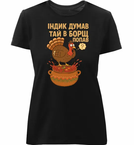 Женская премиум футболка Індик думав та й в борщ попав Черный фото