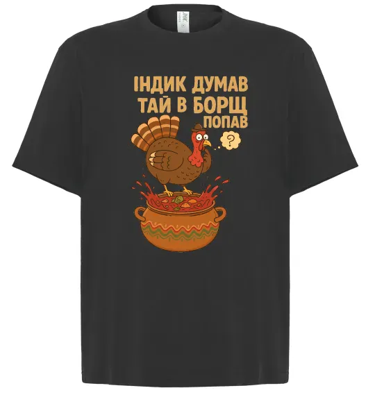 Футболка Оверсайз Індик думав та й в борщ попав Чорний фото