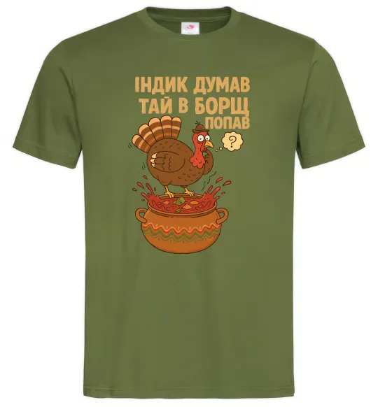 Чоловіча футболка Індик думав та й в борщ попав Оливковий фото