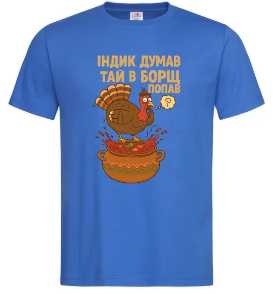 Чоловіча футболка Індик думав та й в борщ попав Яскраво-синій фото