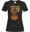Жіноча футболка Індик думав та й в борщ попав Чорний фото