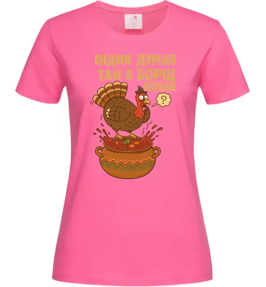 Жіноча футболка Індик думав та й в борщ попав Яскраво-рожевий фото