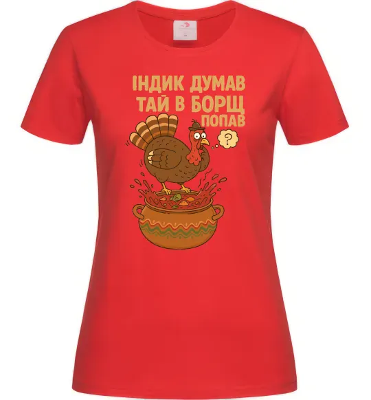 Жіноча футболка Індик думав та й в борщ попав Червоний фото