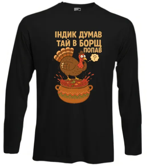 Лонгслів Індик думав та й в борщ попав Чорний фото
