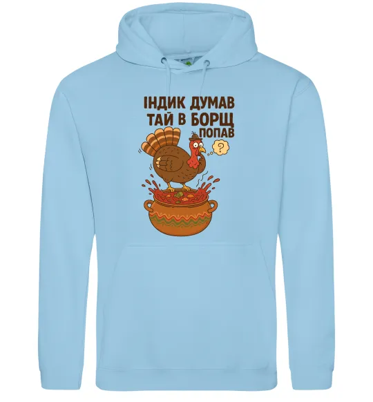 Мужская толстовка (худи) Індик думав та й в борщ попав Голубой фото