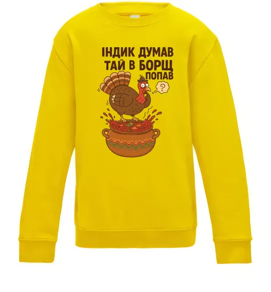 Детский Свитшот Індик думав та й в борщ попав Солнечно желтый фото