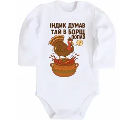 Дитячий бодік Індик думав та й в борщ попав Білий фото