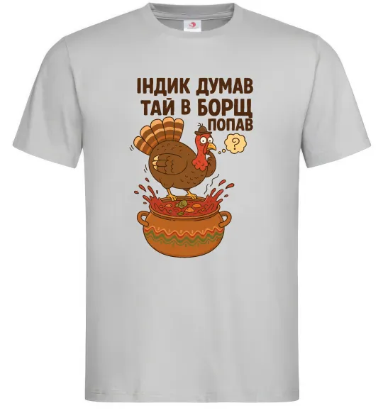 Чоловіча футболка Індик думав та й в борщ попав Сірий фото