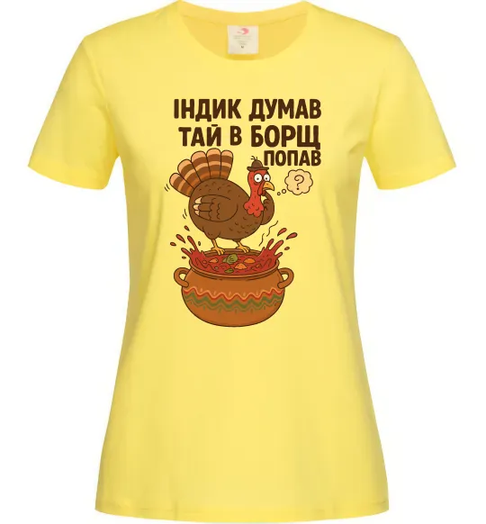 Жіноча футболка Індик думав та й в борщ попав Лимонний фото