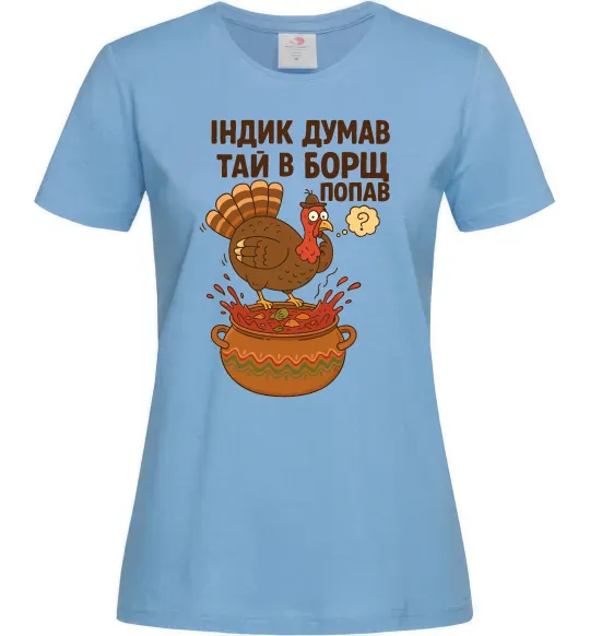 Жіноча футболка Індик думав та й в борщ попав Блакитний фото
