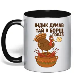 Чашка с цветной ручкой