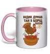 Чашка з кольоровою ручкою Індик думав та й в борщ попав Ніжно рожевий фото