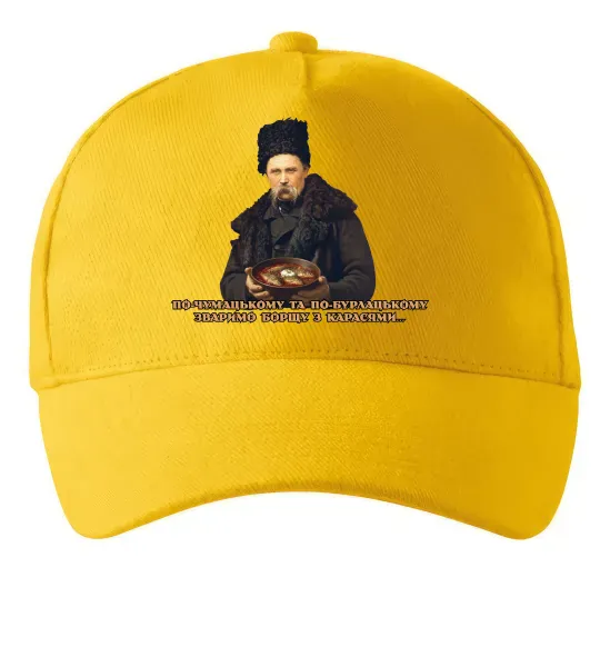 Кепка Борщ з карасями Шевченко Солнечно желтый фото