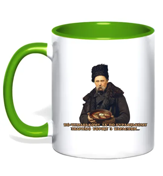 Чашка с цветной ручкой Борщ з карасями Шевченко Зеленый фото