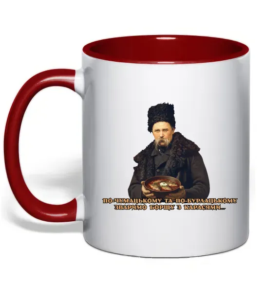 Чашка с цветной ручкой Борщ з карасями Шевченко Красный фото